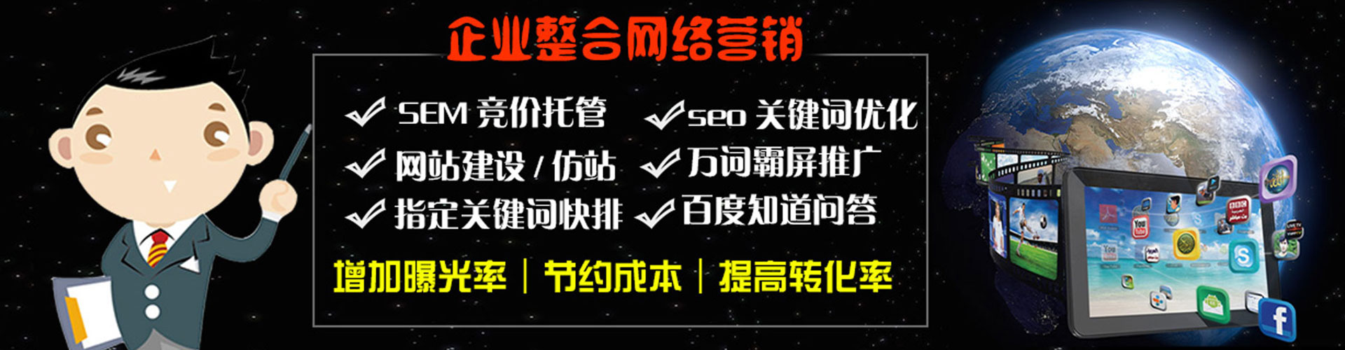 满城百度推广费用